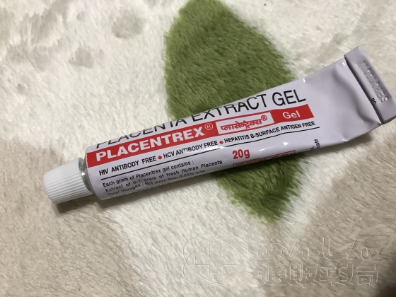 プラセントレックスジェルの口コミ画像