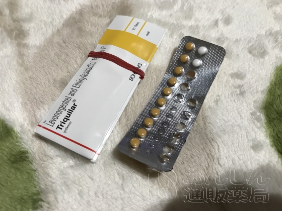 トリキュラーの口コミ画像