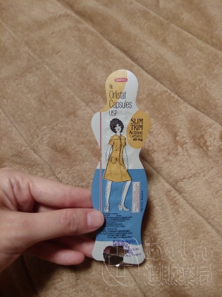 スリムトリムの口コミ画像