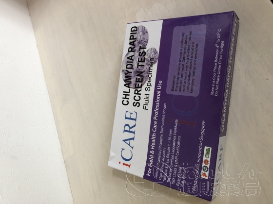 クラミジア感染症検査キット＆治療薬セットの口コミ画像