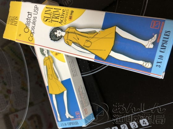 スリムトリムの口コミ画像