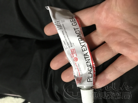 プラセントレックスジェルの口コミ画像