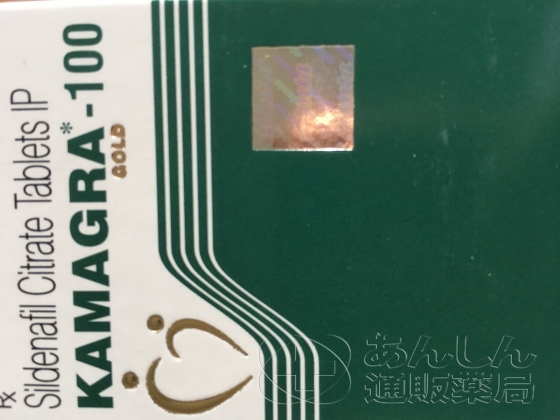 カマグラゴールドの口コミ画像