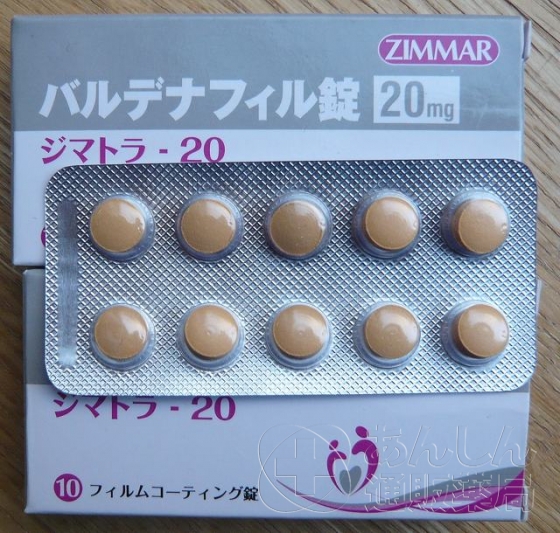 ジマトラの口コミ画像