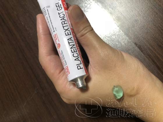 プラセントレックスジェルの口コミ画像