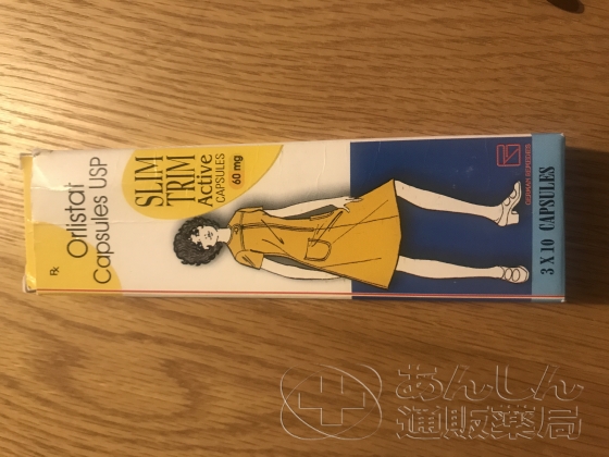スリムトリムの口コミ画像