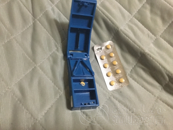 ピルカッターの口コミ画像