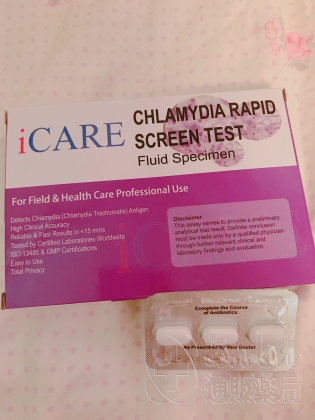 クラミジア感染症検査キット＆治療薬セットの口コミ画像