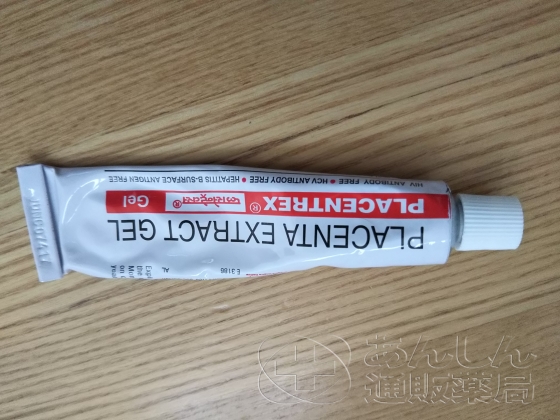 プラセントレックスジェルの口コミ画像