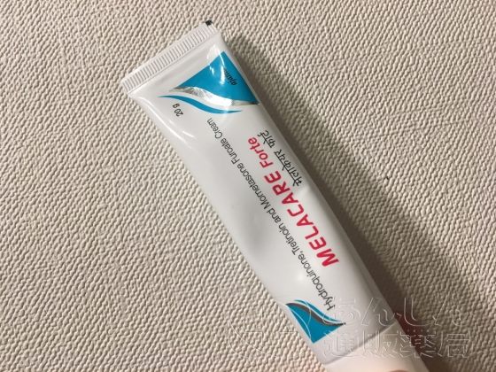 メラケアフォルテクリームの口コミ画像