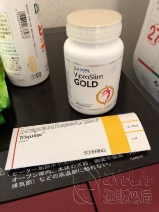 ビプロスリムゴールドの口コミ画像
