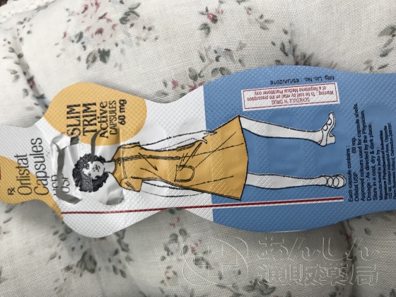 スリムトリムの口コミ画像