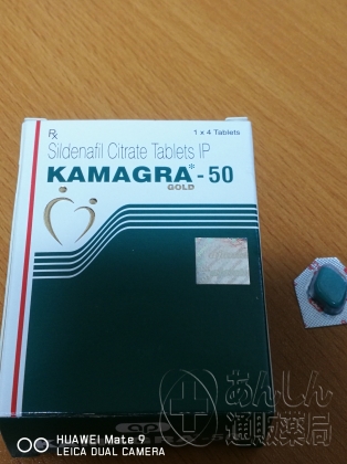 カマグラゴールドの口コミ画像