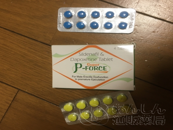 早漏防止薬3種類セットの口コミ画像