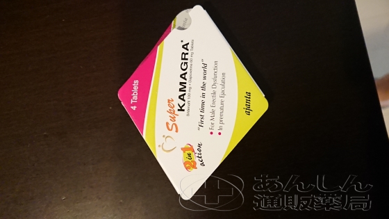 スーパーカマグラの口コミ画像