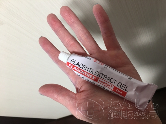 プラセントレックスジェルの口コミ画像