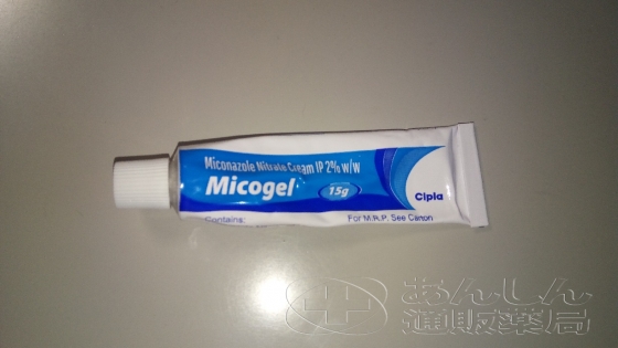 ミコゲルクリームの口コミ画像