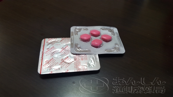 ラブグラ（女性用バイアグラ）の口コミ画像
