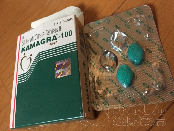 カマグラゴールドの口コミ画像