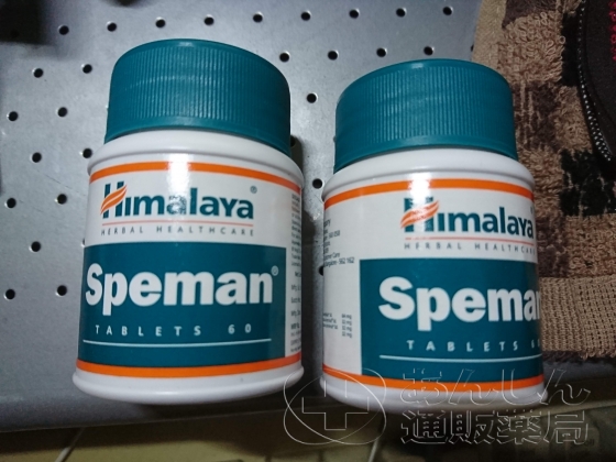 スペマンの口コミ画像