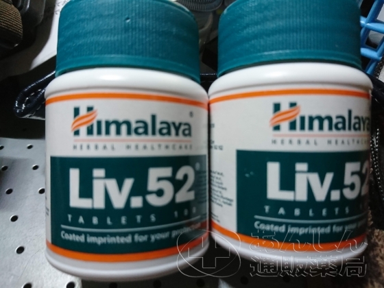 リブ52（Liv.52）の口コミ画像