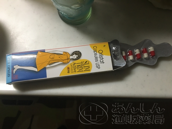 スリムトリムの口コミ画像