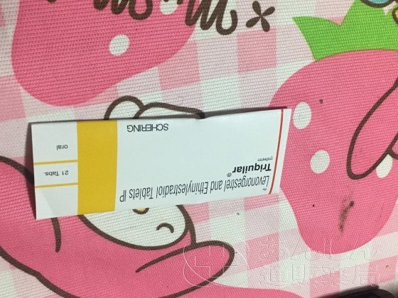 トリキュラーの口コミ画像