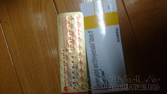 トリキュラーの口コミ画像