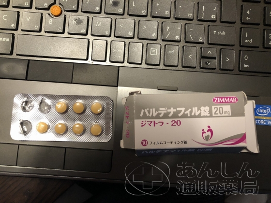 ジマトラの口コミ画像