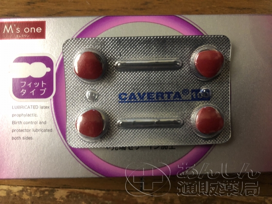 カベルタの口コミ画像