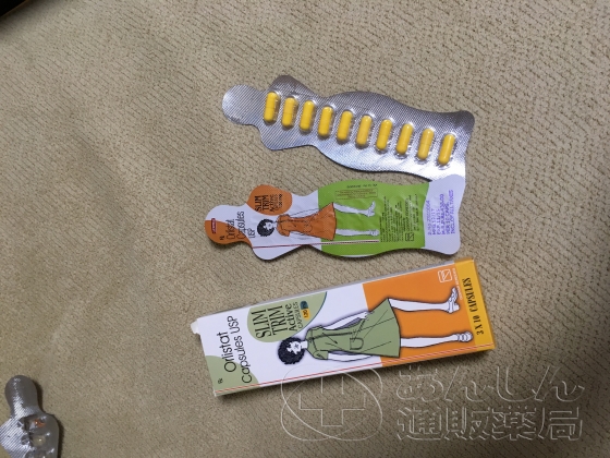 スリムトリムの口コミ画像