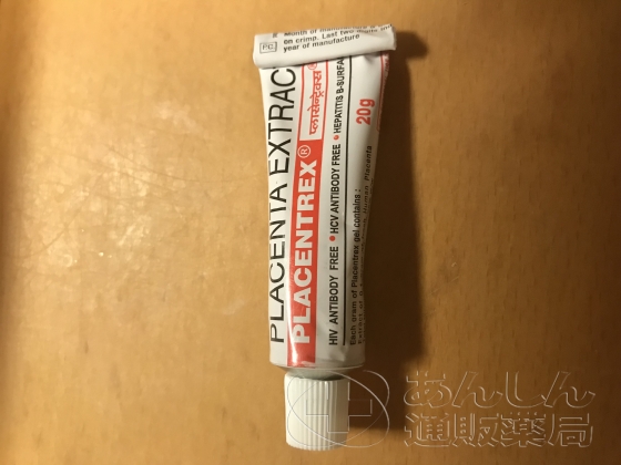プラセントレックスジェルの口コミ画像