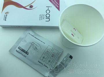 アイキャン 妊娠検査キットの口コミ画像