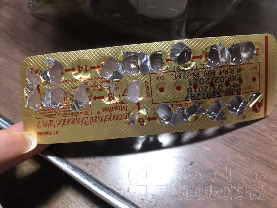 トリキュラーの口コミ画像