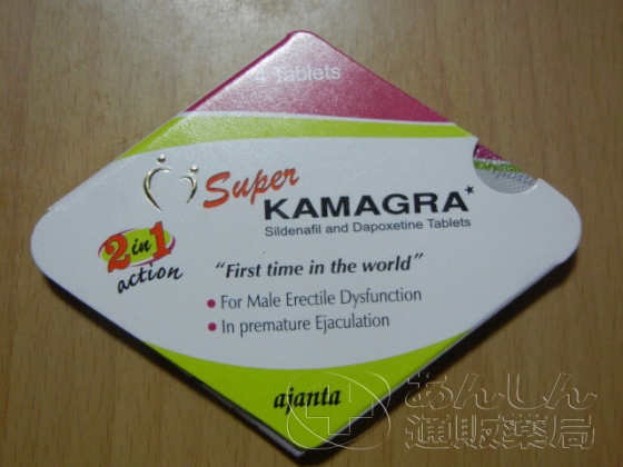 スーパーカマグラの口コミ画像