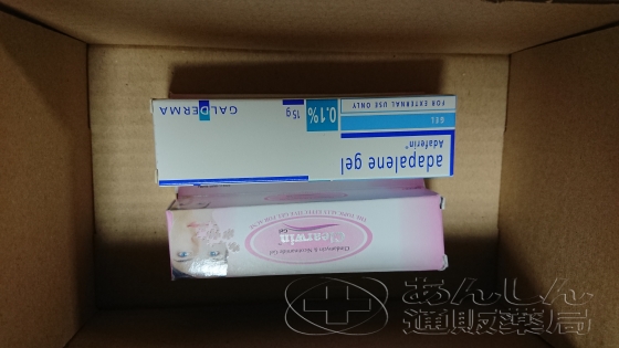 ニキビ治療薬セットの口コミ画像