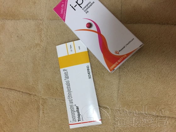 あんしん避妊薬セットの口コミ画像