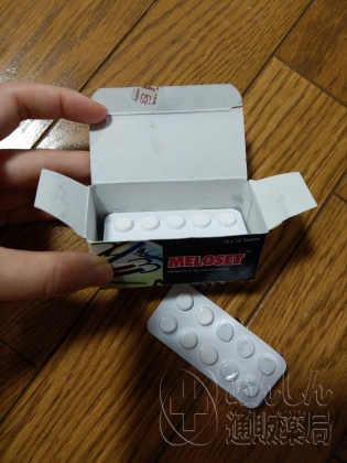 メロセットの口コミ画像