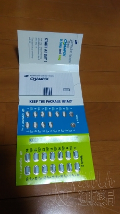 チャンピックス（スターターパック）の口コミ画像