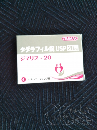 ジマリスの口コミ画像