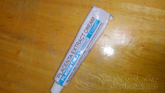 プラセントレックスクリームの口コミ画像