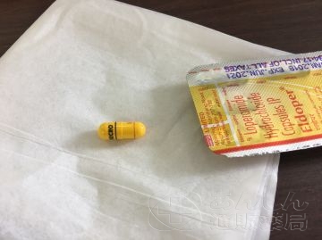 エルドパアの口コミ画像