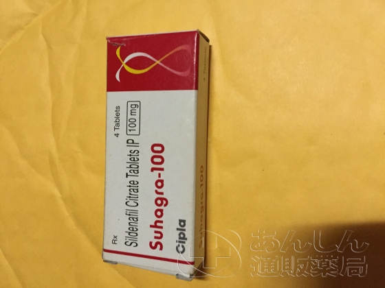 ED治療薬ジェネリック激安セットの口コミ画像