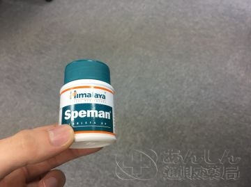 スペマンの口コミ画像