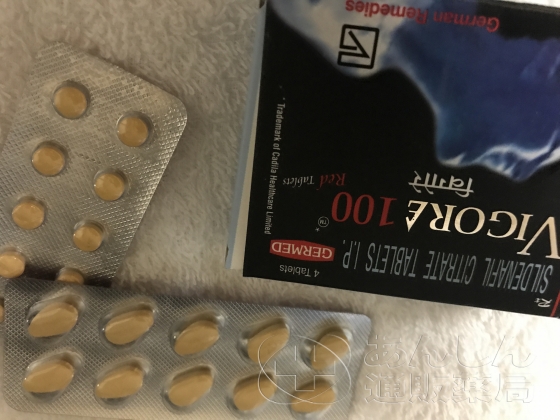 ED治療薬ジェネリック激安セット2の口コミ画像