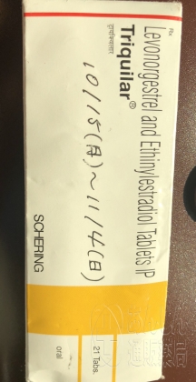 トリキュラーの口コミ画像