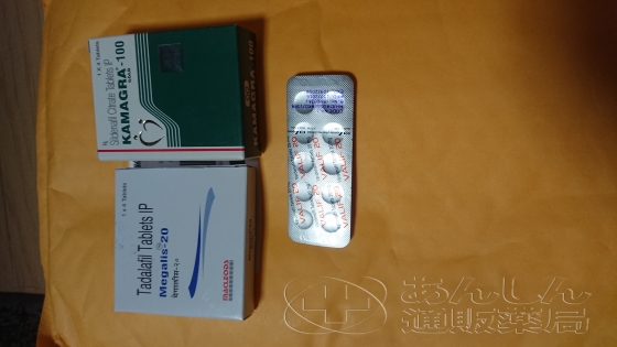 ED治療薬ジェネリック割引セットの口コミ画像