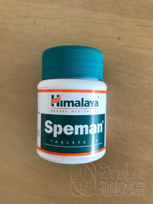 スペマンの口コミ画像