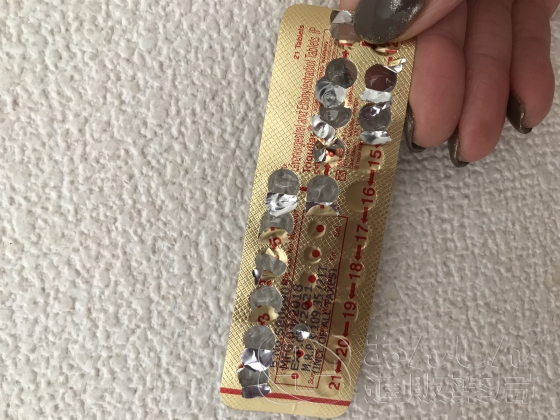 トリキュラーの口コミ画像