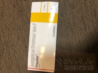 トリキュラーの口コミ画像